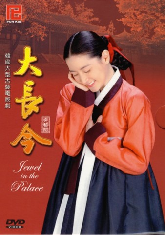 jewel in the palace korean drama